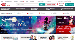 Desktop Screenshot of ellinashop.ru